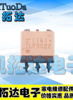 【凯拓达电子】TLP3022 进口拆机直插光耦 DIP-5