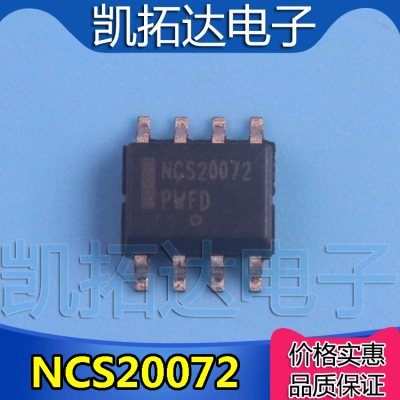 【凯拓达电子】原装正品 NCS20072DR2G NCS20072 SOP8运算放大器