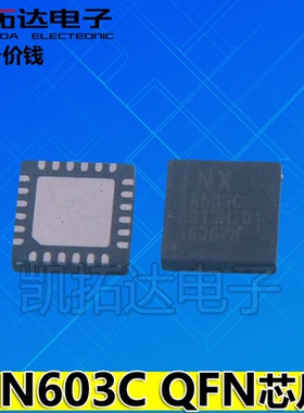 【凯拓达电子】IN603C IN903全新液晶芯片 QFN