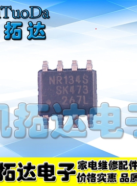 【凯拓达电子】原装正品 NR134S SOP-8 贴片8脚