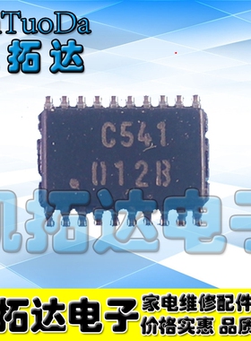 【凯拓达电子】全新原装 HA541 74HA541 C541