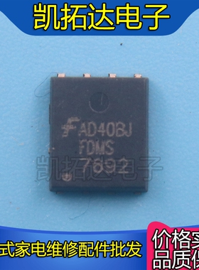 【凯拓达电子】进口原装 FDMS7692 FDMS3660S  DFN8 MOS场效应管