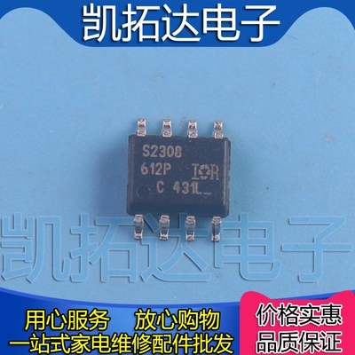 【凯拓达电子】IRS2308S 丝印 S2308 可直拍 半桥驱动器SOP-8封装