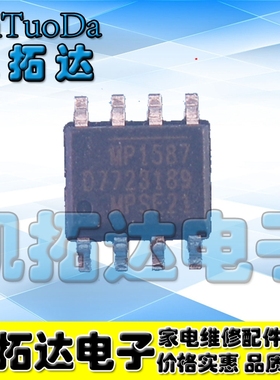 【凯拓达电子】MP1587DN 1587EN电源芯片SOIC-8电源管理芯片MPS