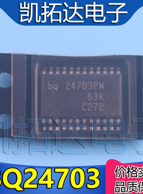 【凯拓达电子】 BQ24703PWR BQ24703PW BQ24703PM TSSOP24
