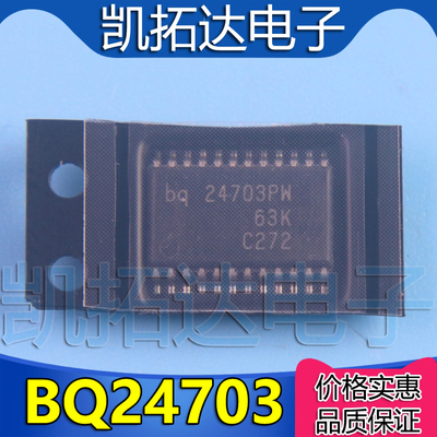 【凯拓达电子】 BQ24703PWR BQ24703PW BQ24703PM TSSOP24