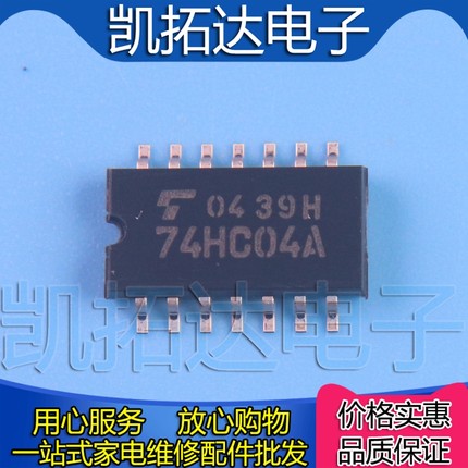 【凯拓达】TC74HC04AF 74HC04A SOP14贴片 5.2MM中体 逻辑芯片