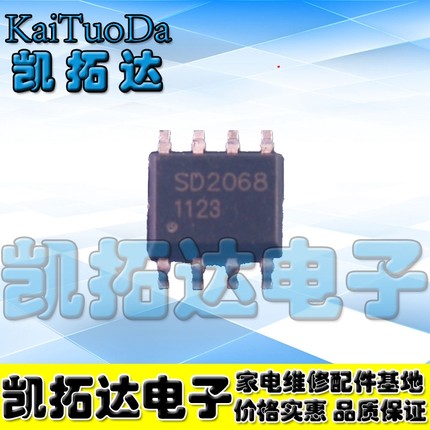 【凯拓达电子】SD2068 SD2068A SD2068AS SOP8 贴片8脚 原装正品