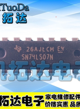 【凯拓达电子】SN74LS07N HD74LS07P DIP-14缓冲器/线路驱动器