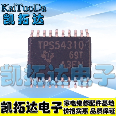 【凯拓达】TPS54310PWPR TPS54310同步降压PWM开关IC HTSSOP-20