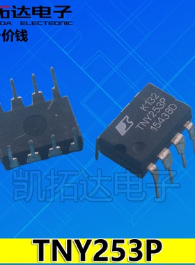 【凯拓达电子】TNY253P TNY253PN 电源管理芯片