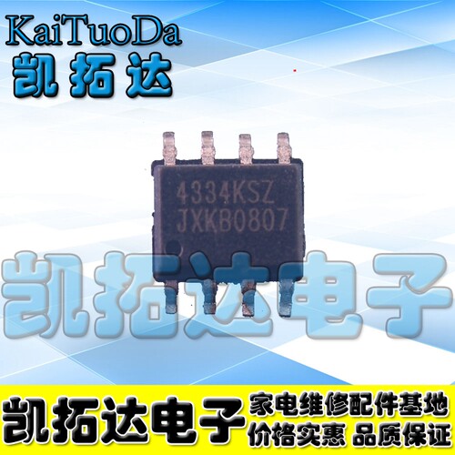 【凯拓达电子】CS4334KSZ 4334K 原装数模转换器 SOP-8
