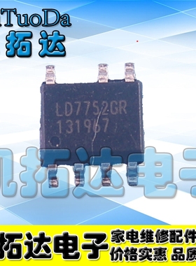【凯拓达电子】全新原装进口 LD7752GR 液晶电源管理芯片 SOP-7