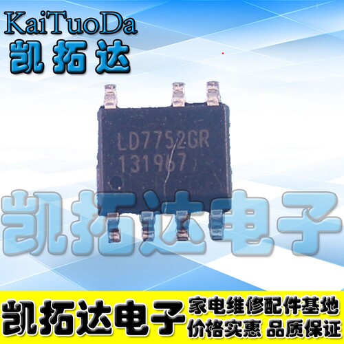 【凯拓达电子】全新原装进口 LD7752GR 液晶电源管理芯片 SOP-7