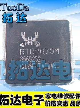 【凯拓达电子】原装 RTD2670M 液晶电视主板主芯片 一个起拍
