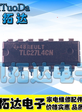 【凯拓达电子】TLC27L4IN TLC27L41N 精密四路运算放大器 DIP-14