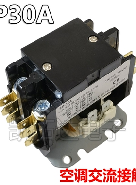 空调外机交流接触器 2P25A 30A空调外机/双极接触器220V通用配件