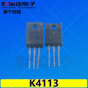 原装进口拆机 K4113 2SK4113 K1762 直插TO-220F 三极管