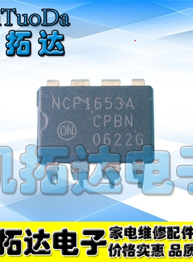 【凯拓达电子】NCP1653A NCP1653 电源芯片
