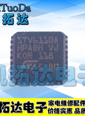【凯拓达电子】直拍 全新原装STV6110A QFN封装