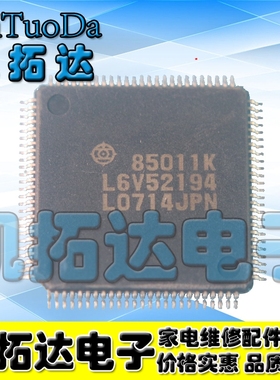 【凯拓达电子】原装缓冲板IC L6V52194