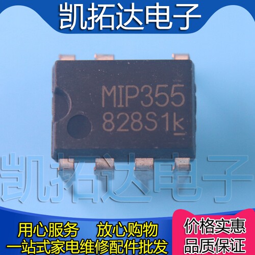 【凯拓达电子】MIP355 直插DIP-7 固态光耦  直拍