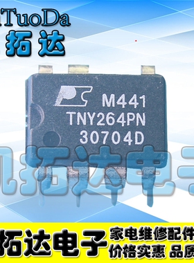 【凯拓达电子】 TNY264P TNY264PN 电源芯片
