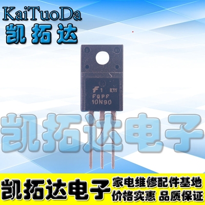 【凯拓达电子】全新原装 10N90 FQPF10N90C 场效应管