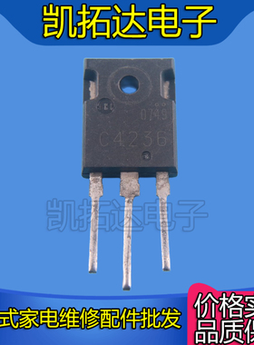 【凯拓达电子】2SC4236 C4236 进口原装拆机 质量保证