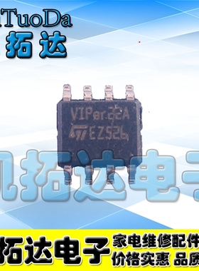 【凯拓达电子】VIPER22A 22A电源管理驱动 贴片SOP-8