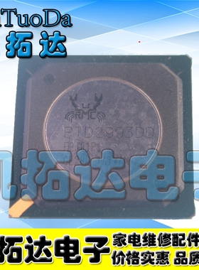 【凯拓达电子】 RTD2993DD 液晶屏芯片 BGA封装