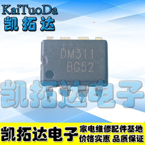 【凯拓达电子】 DM311 电源芯片