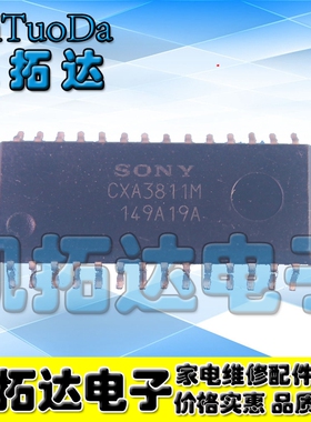 【凯拓达电子】CXA3811M 液晶电源管理芯片