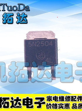 【凯拓达电子】H5N2504DS 5N2504 TO-252 250V MOS场效应管