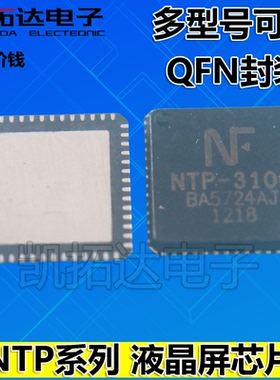 NTP-7051 NTP-7100 NTP-7300S NTP-7400L NTP-7402 7411S QFN封装