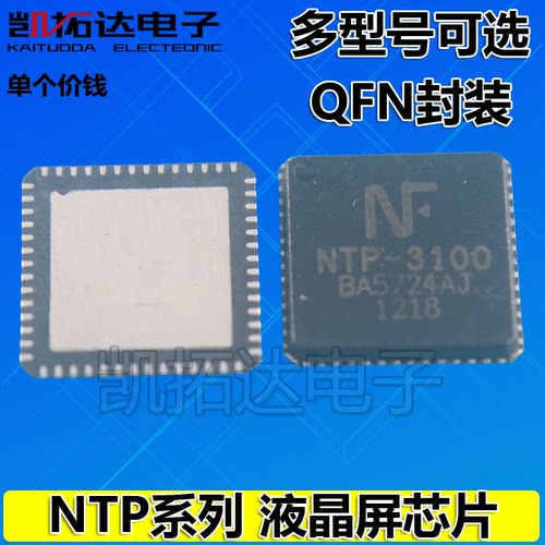 NTP-3000A NTP-3100L NTP-3200L NTP-7000 NTP-7050 QFN封装