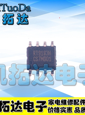 【凯拓达电子】RT9183H 正品液晶屏板电源贴片MOS管SOP-8