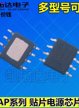 AP4951GM AP4957 AP5056 AP505 AP6502 6503A 6507 65550电源芯片