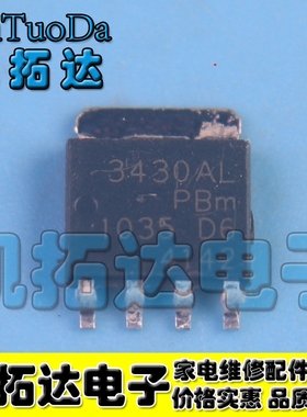 【凯拓达电子】PH3430AL 丝印3430AL 场效应MOS管 贴片SOT-669
