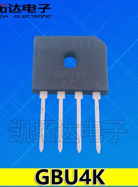 【凯拓达电子】GBU4K 整流桥 扁桥 桥堆 电流4A600V 电磁炉配件