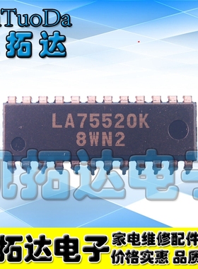 【凯拓达电子】原装正品 LA75520K 集成电路芯片