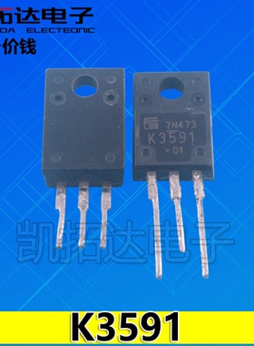 【凯拓达电子】原装进口拆机 K3591 液晶电源常用场效应管