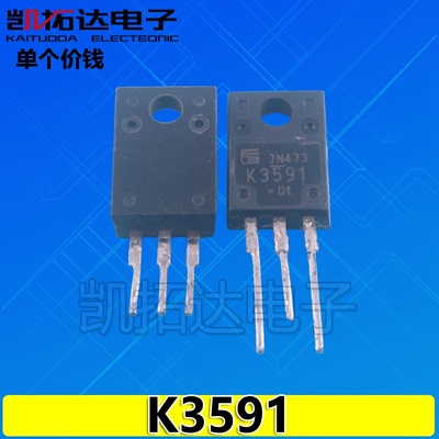 【凯拓达电子】原装进口拆机 K3591 液晶电源常用场效应管