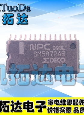 【凯拓达电子】贴片SM5872AS SM5872BS 可直拍 SOP-28封装