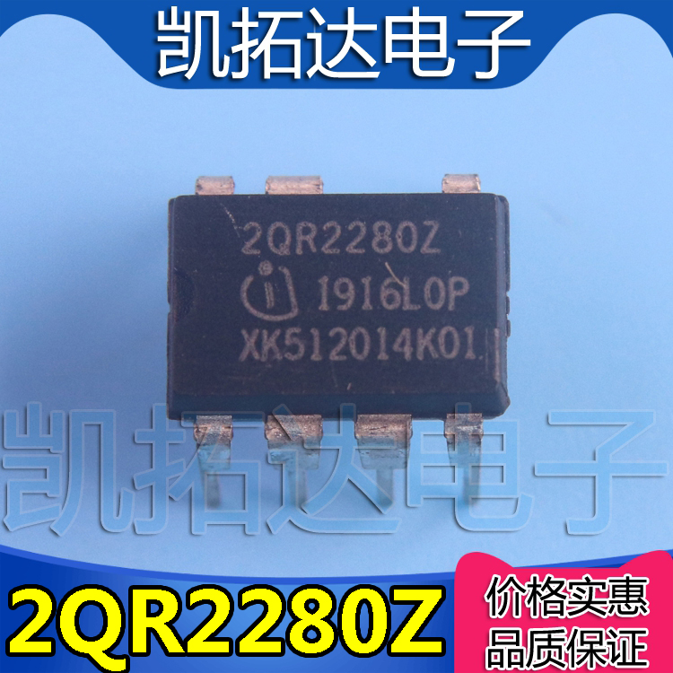 【凯拓达电子】全新原装进口 2QR2280Z  直插7脚8脚通用 电源管理