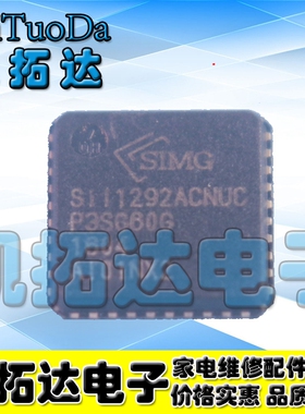【凯拓达电子】sil1292acnuc SII1292ACNUC QFN封装 原装正品
