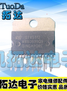 【凯拓达电子】STV5112 视放集成电路