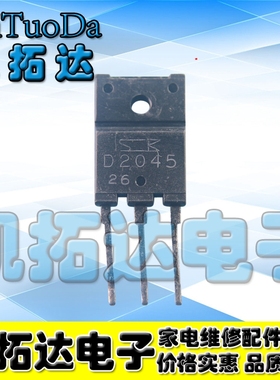 【凯拓达电子】原装进口拆机 D2045 2SD2045 专用枕校管
