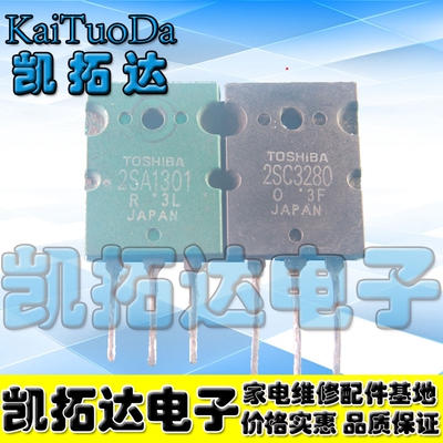 凯拓达电子拆机音频功放对管