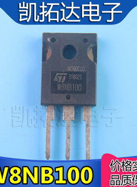 【凯拓达电子】原装进口拆机件 W8NB100 STW8NB100场效应管